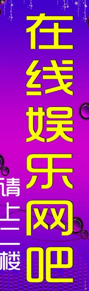 网吧柱子超薄灯箱图片cdr矢量模版下载