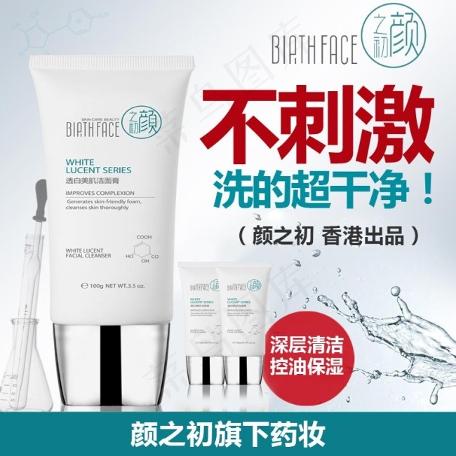 淘宝宝贝主图psd模版下载