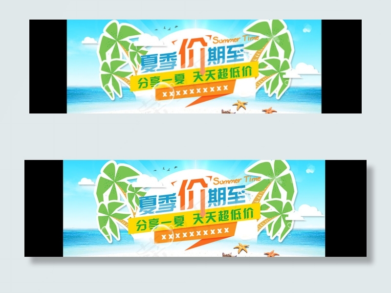 淘宝天猫夏季促销全屏海报源文件psd模版下载