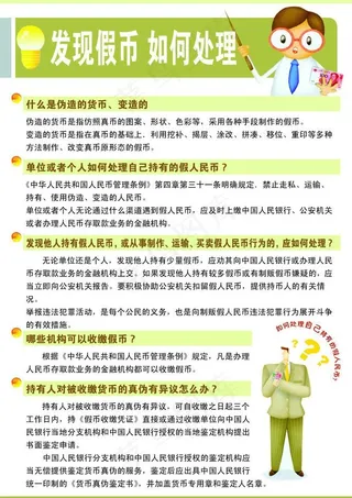 建设银行展板图片