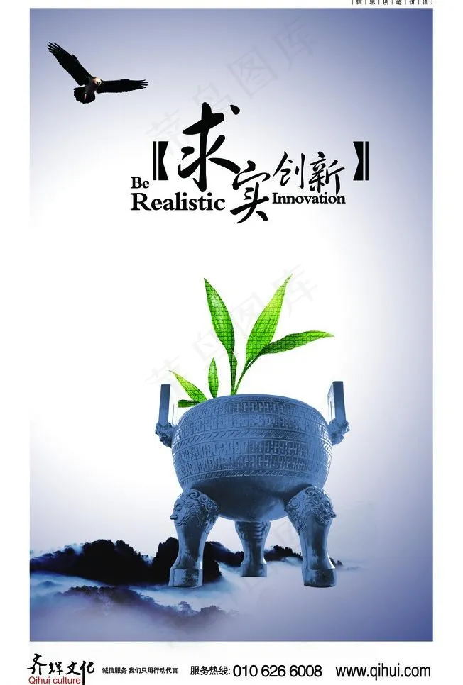 企业文化展板图片(4134X6496(DPI:200))psd模版下载