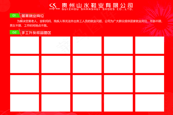 手工外发样品图区psd模版下载