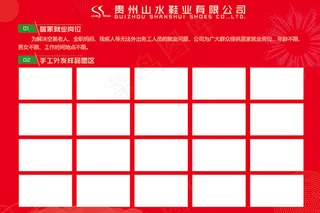 手工外发样品图区