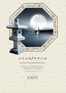 水岸江南房地产宣传PSD免费下载