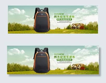 淘宝双肩包时尚大气海报