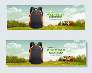 淘宝双肩包时尚大气海报