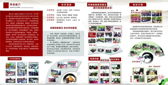 校园特色四折页图片(4547X2551(DPI:300))psd模版下载