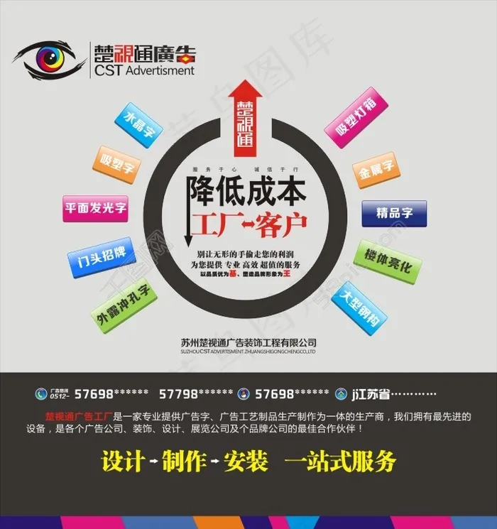 广告公司宣传cdr矢量模版下载