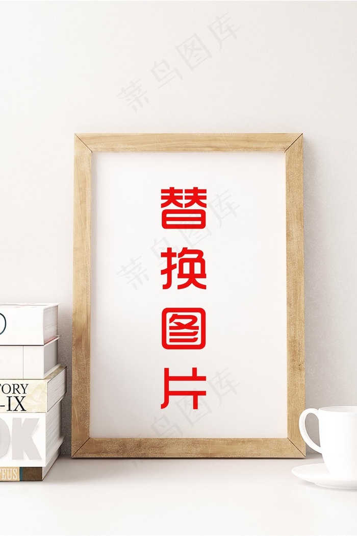 装饰画实木画框样机(6000X8000(DPI:300))psd模版下载
