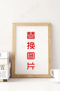 装饰画实木画框样机