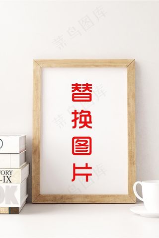 装饰画实木画框样机