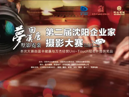 摄影大赛背板 摄影大赛背板