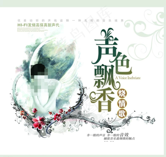 cd封面图片psd模版下载