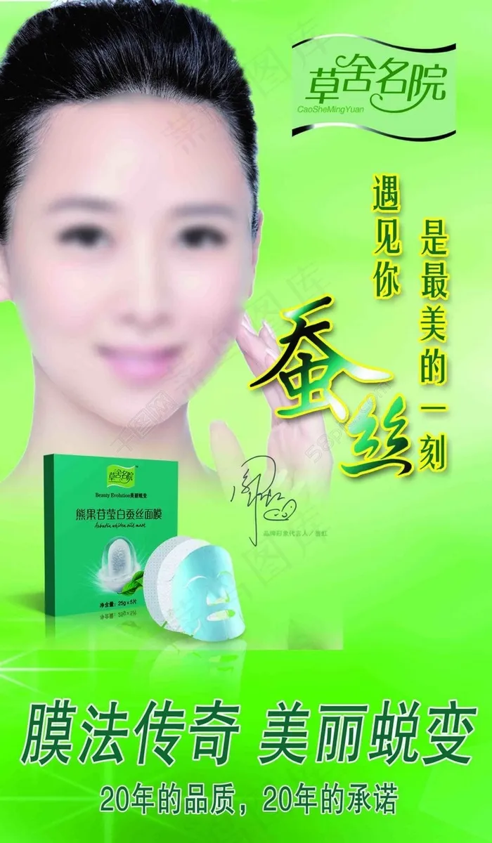 草舍名院(2205X3780(DPI:80))psd模版下载