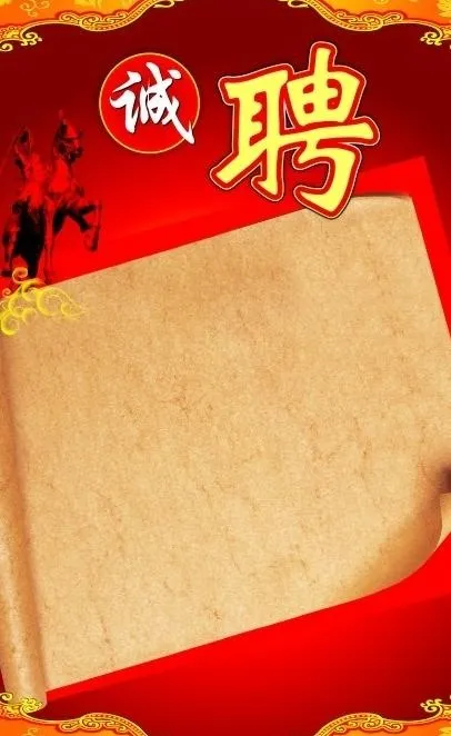 招聘模板图片cdr矢量模版下载