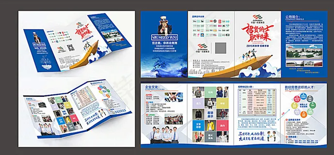 企业大学生招聘图片