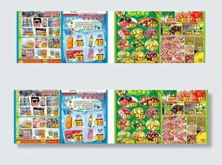 畅享今夏冰点低价专刊图片