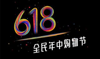 2017京东618logo标志头标