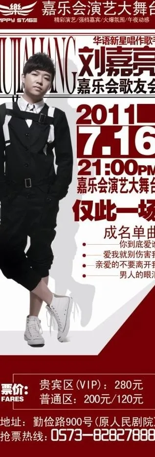 演唱会x展架图片psd模版下载