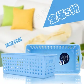 淘宝收纳篮主图psd下载