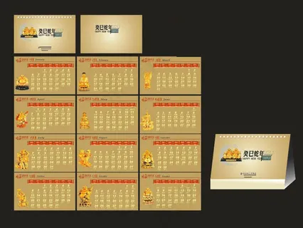 2013癸巳蛇年日历设计矢量素材