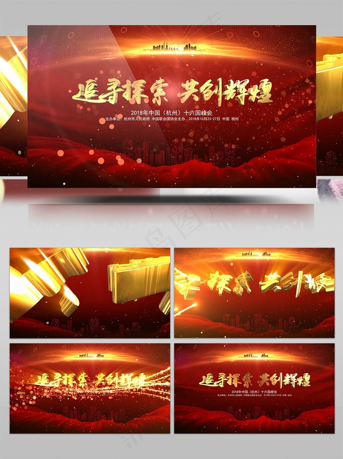 红色震撼立体3D文字党政宣传片AE模板