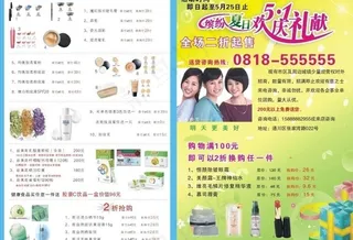 雅芳 dm单 雅芳dm单 激情夏日...