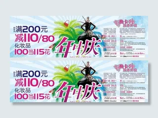 商场年中庆活动创意设计图片