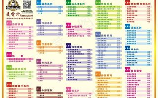 餐厅菜单图片
