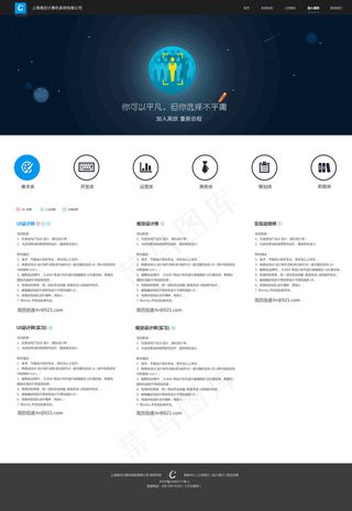 原创招聘网页设计你可以平庸但你选择不平凡
