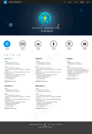 原创招聘网页设计你可以平庸但你选择不平凡