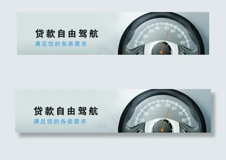 贷款网站banner图片