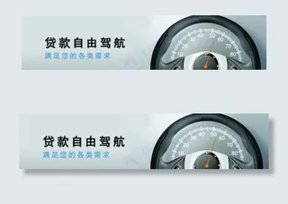 贷款网站banner图片