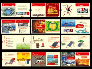 太阳能画册宣传册PSD设计模板