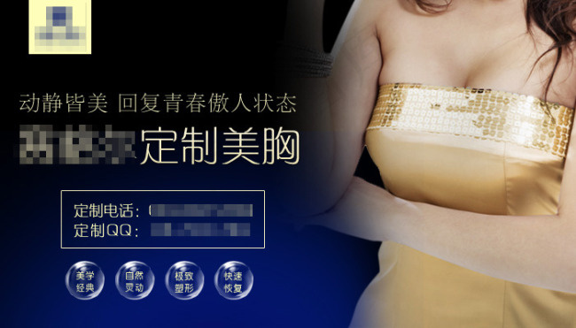美胸psd模版下载