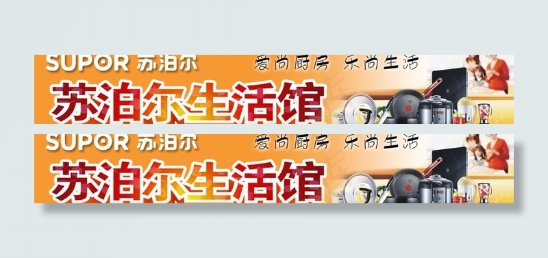 苏泊尔生活馆图片