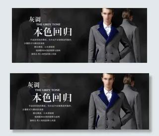 首页男装海报psd