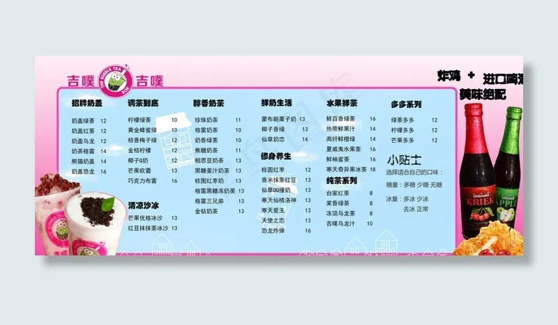 价目表图片psd模版下载