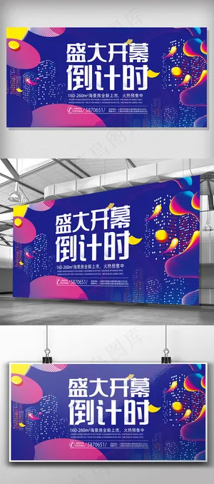 2018年时尚渐变流体地产PSD海...
