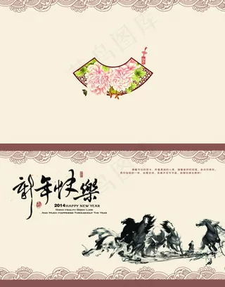 2014马年喜庆新年贺卡