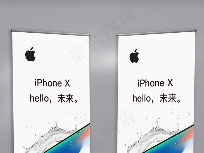 苹果官方iPhone8X展架易拉宝...ai矢量模版下载