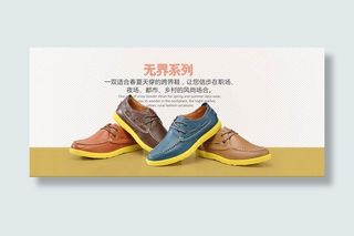 淘宝时尚男鞋海报设计集合PSD源文...