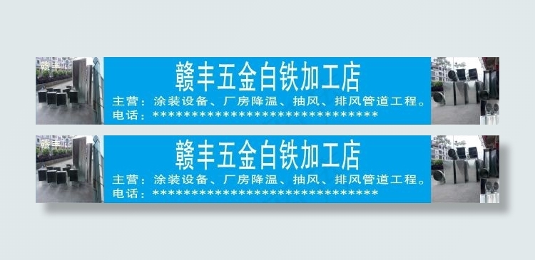 赣丰五金加白铁加工 欧阳红梅cdr矢量模版下载