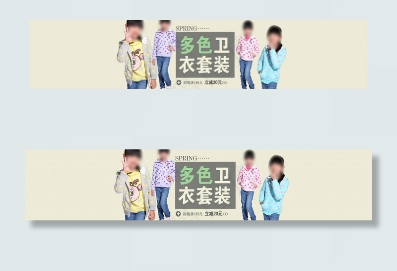 淘宝banner图片psd模版下载