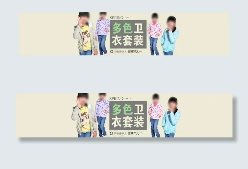 淘宝banner图片psd模版下载