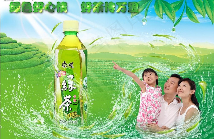 绿茶海报图片(3508X2480(DPI:300))psd模版下载