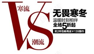 淘宝字体设计素材PSD