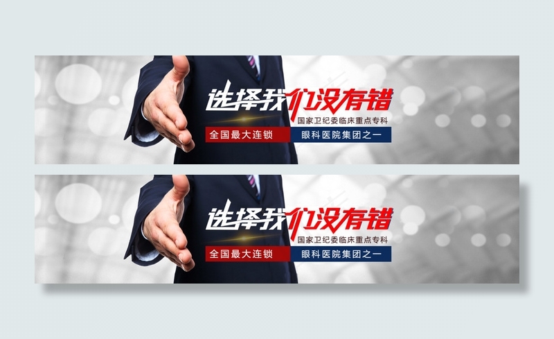 招聘信息psd模版下载