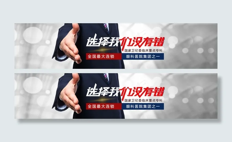 招聘信息psd模版下载