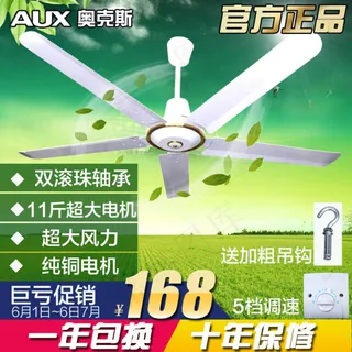 时尚清爽淘宝电风扇吊扇主图PSD素...